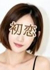 初恋 みく