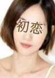 初恋 みく