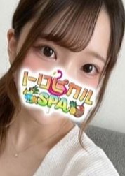 トロピカルSPA 尼崎ルーム ここな