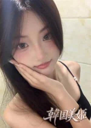韓国美姫 よよ