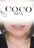COCO SPA すずか