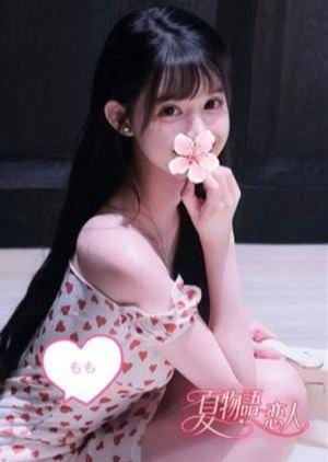 夏物語〜恋人〜 もも