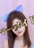マーメイド りの