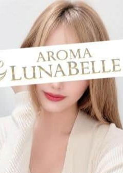 Aroma Lunabelle（アロマルナベル）代々木店 一条るな