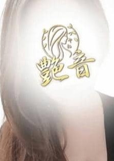 艶音〜TSUYANE〜 府中ルーム 結梨