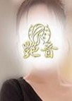 艶音～TSUYANE～府中・多摩センタールーム 瑞穂