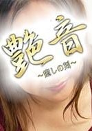 艶音～TSUYANE～ 八王子ルーム 藍香
