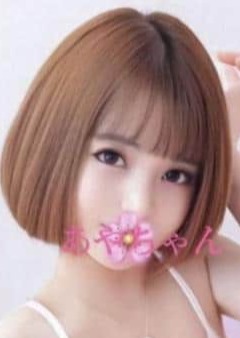 ほわり あやちゃん