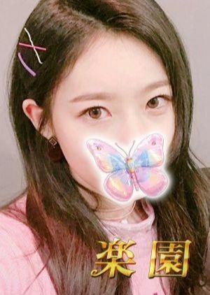 楽園 ふうな
