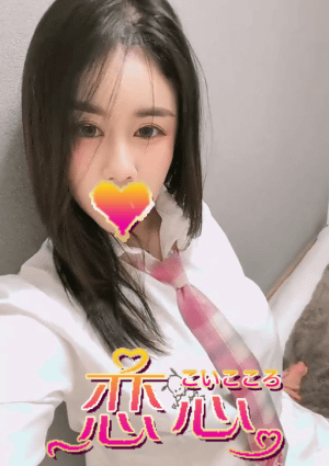 恋心 みみ
