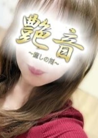 艶音〜TSUYANE〜 府中ルーム 純