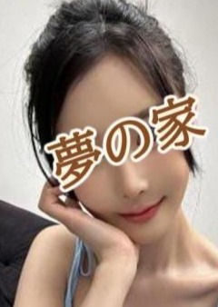 夢の家 みやび