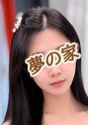 夢の家 かなちゃん