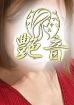 艶音～TSUYANE～府中・多摩センタールーム 茉莉花