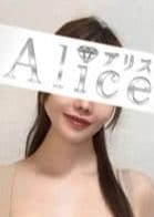 Alice（アリス） 小嶋はるか