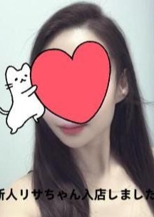 アイの部屋 新人リサちゃん入店