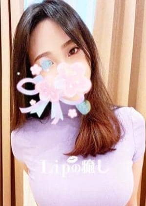 Lipの癒し リン