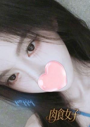 肉食女子 ねね