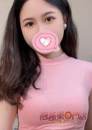 泡極楽専門店 エリ