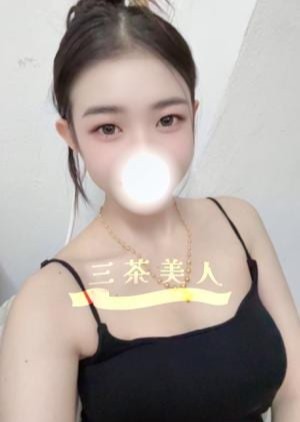 三茶美人 なな