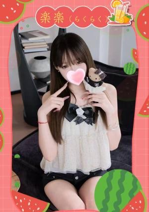 楽楽（らくらく） ひな