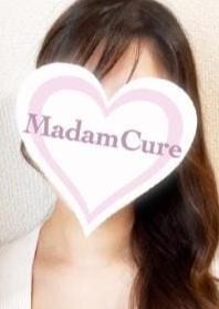 マダムキュア 佐伯（さえき）