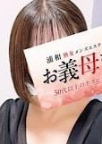熟女メンズエステ お義母さん 浦和店 松尾