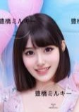 Milky（ミルキー） ねねちゃん