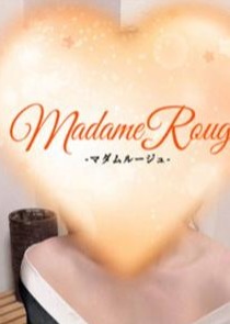 MadamRouge（マダムルージュ） 原川