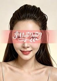 幸せぷりぷり みや