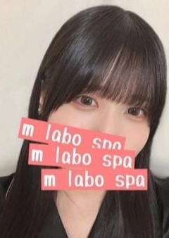 M LABO SPA 柏店（エムラボスパ） 花宮リリ