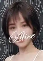 Alice～アリス～ アンナ