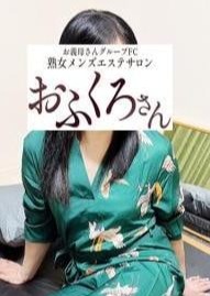 熟女メンズエステ おふくろさん 鶯谷 しの