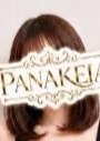 PANAKEIA（パナケイア） 水樹
