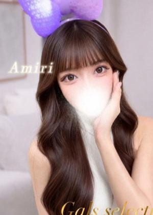 Gals selection（ギャルズセレクション） アミリ