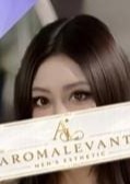 Aroma Levante（アロマレバンテ）新宿店 九条えりか