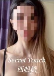 シークレット・ターチ 〜Secret Touch〜 あみ(愛海)