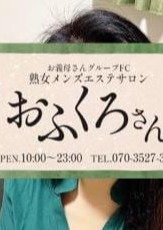 熟女メンズエステ おふくろさん 赤羽 のりこ