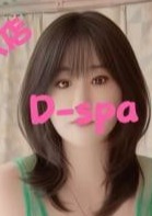 D-spa リリカちゃん