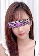 夜の秘密 さえ