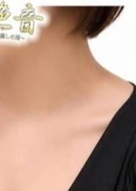 艶音〜TSUYANE〜 町田ルーム 優華