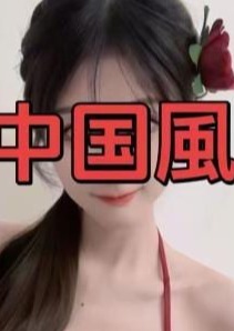 元気の彼女 うちだ