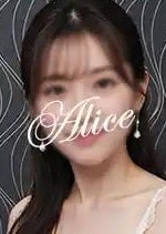 Alice～アリス～ あおい