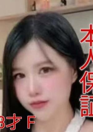 極楽艶（ごくらくえん） 【新人】サヤちゃん