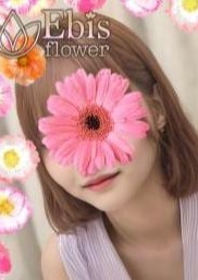 恵比寿フラワー 荻窪・阿佐ヶ谷・西荻窪ルーム 愛咲　るあ