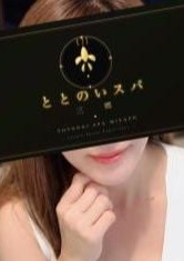 ととのいスパ 三郷 結城　りお