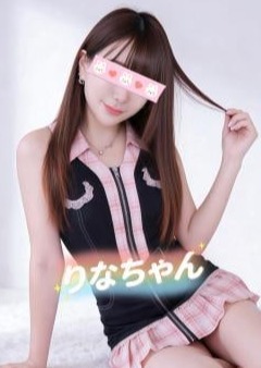 ふらり りなちゃん