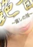 艶音〜TSUYANE〜本厚木ルーム 幸乃