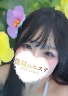 聖域のエステ 立川 おり