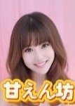 甘えん坊 えりちゃん